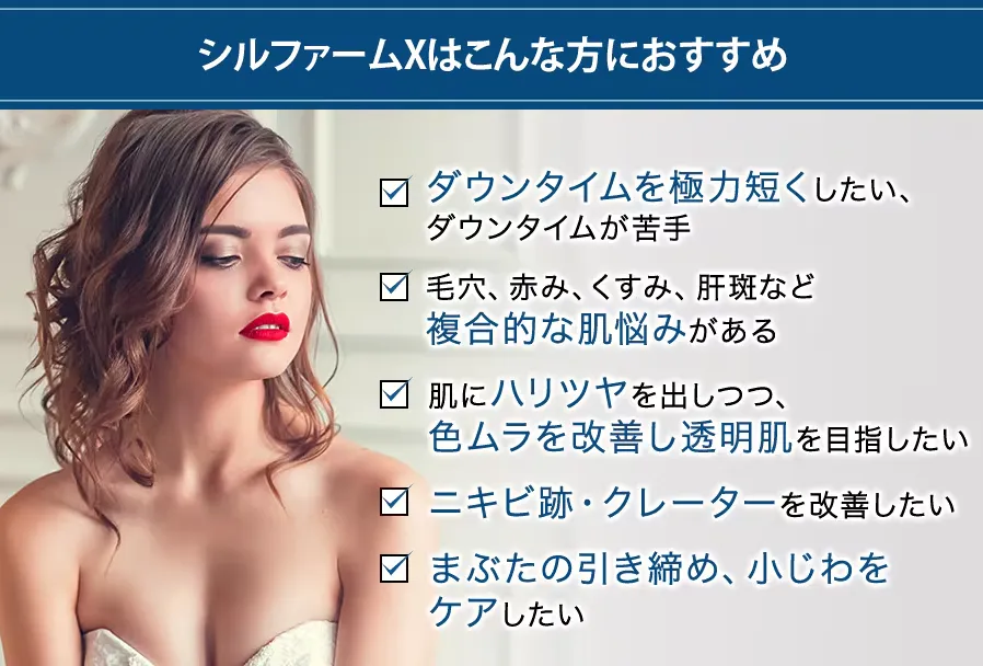 SBCシルファームX