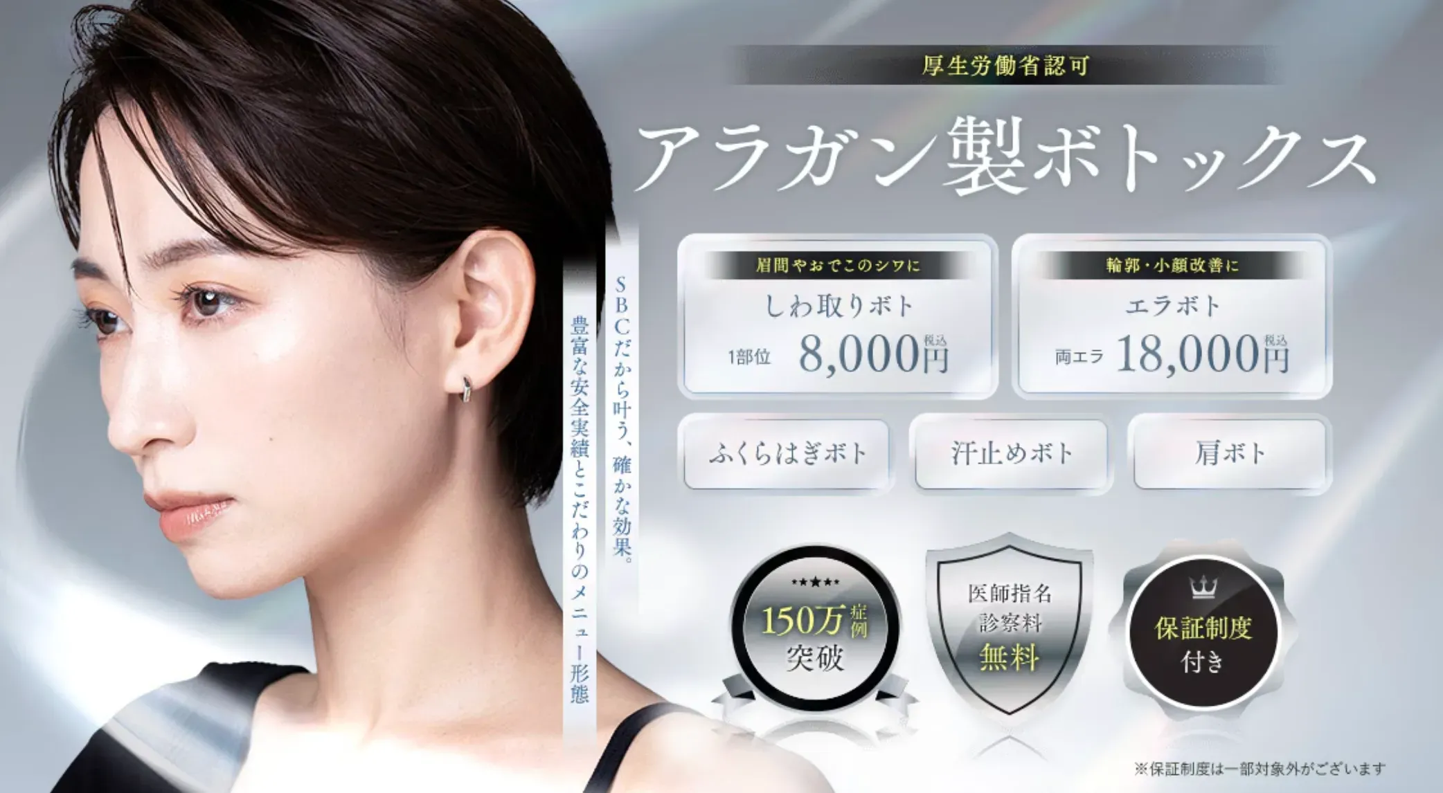 湘南美容クリニックの肌治療・外科治療