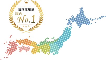 湘南美容クリニック 安全性と実績