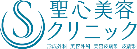聖心美容クリニックのロゴ