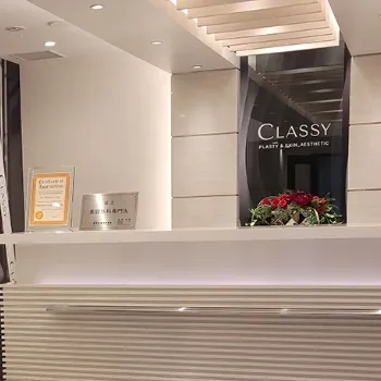 CLASSY 仙台美容外科・美容皮膚科の肩ボトックスを受ける前の受付