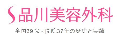 品川美容外科のロゴ
