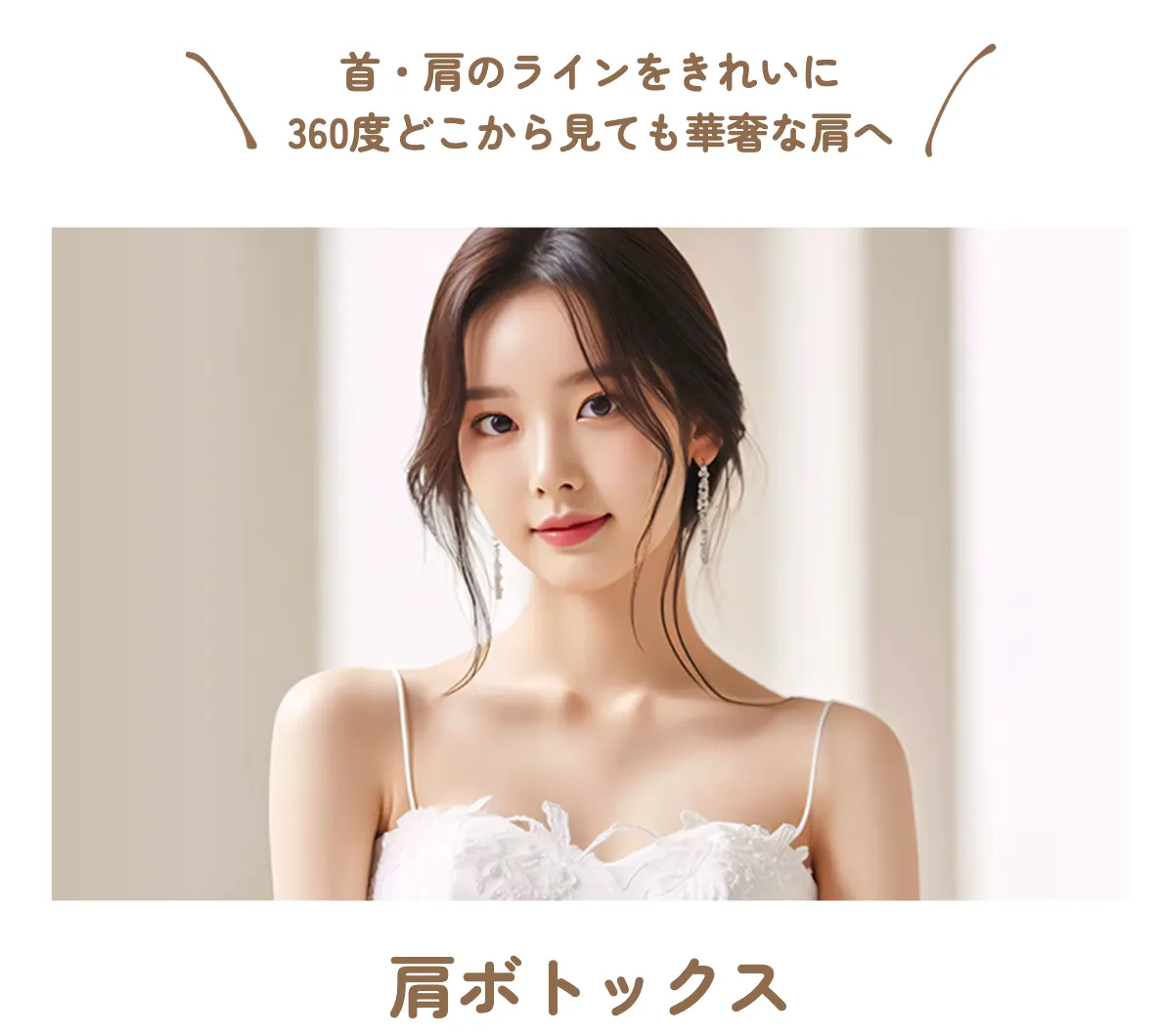 湘南美容クリニック(旧:湘南美容外科)の施術後の予想図