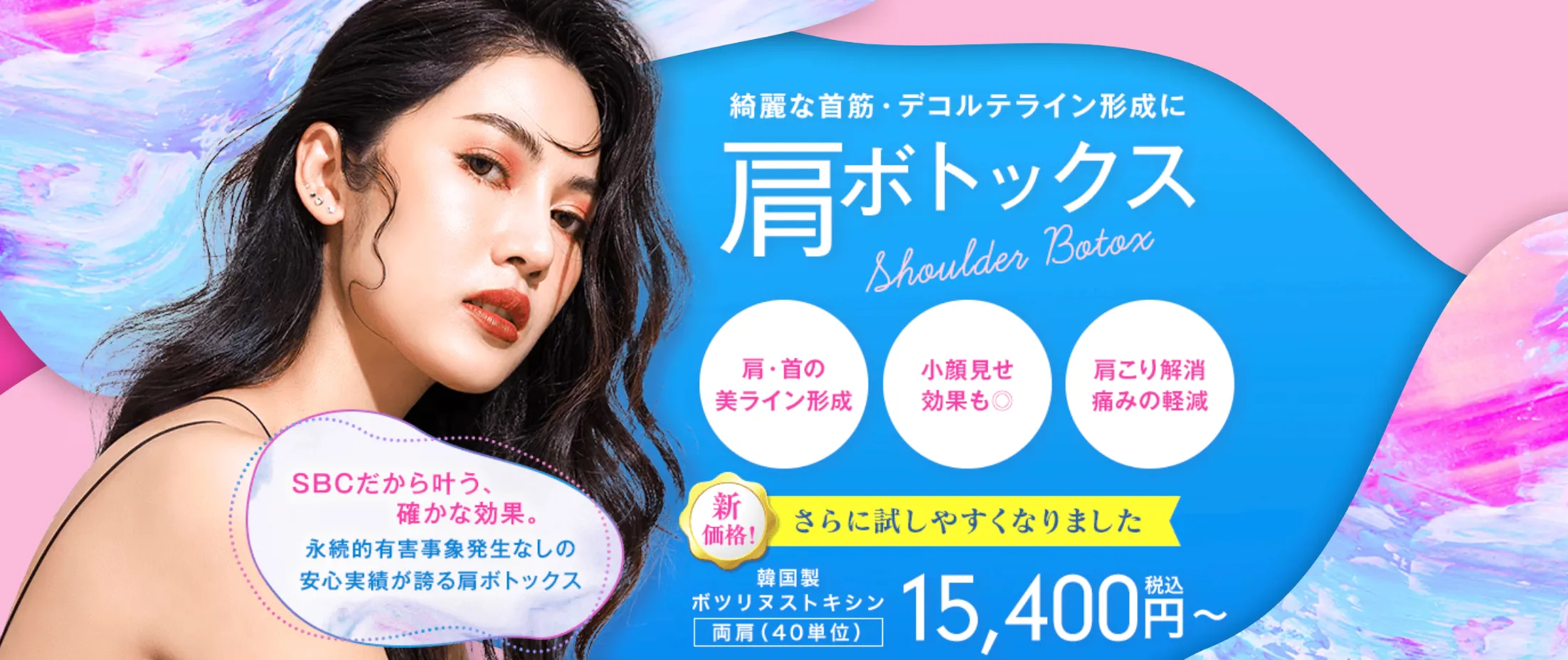 湘南美容クリニックの肌治療・外科治療