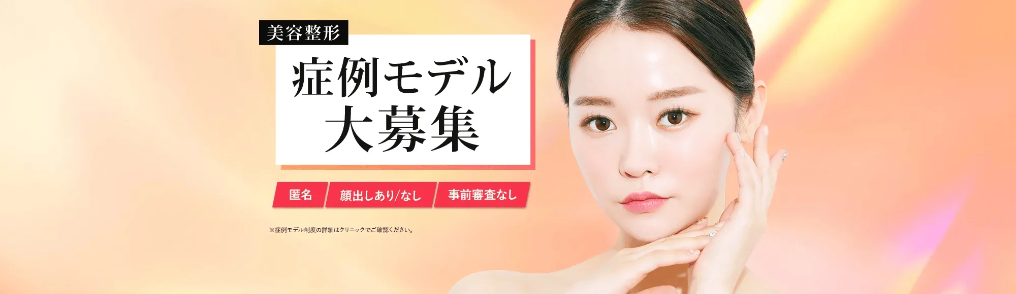 TCBのモニター募集の画像