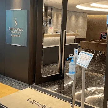 品川美容外科 東京10院の入口の様子
