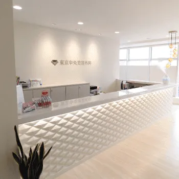 TCB東京中央美容外科 東京18院のケミカルピーリングを受ける前の受付