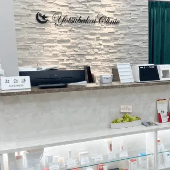 よつば会クリニック 東京2院のジェントルマックスプロ都度払いによる施術を受ける前の受付