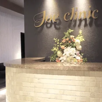 ジョウクリニック 東京1院の刺青除去を受ける前の受付