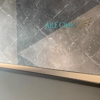 AILE Clinicのピコスポットを受ける前の受付