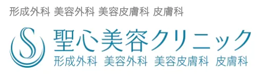 東京でデンシティが安いおすすめクリニック【専門家厳選】｜聖心美容クリニックロゴ