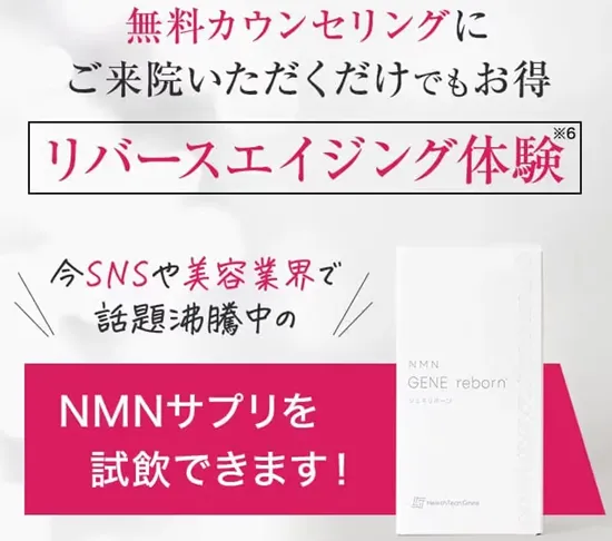 URARAクリニックオリジナルのプロテイン•効果高いって本当？専門家が徹底調査　無料カウンセリング