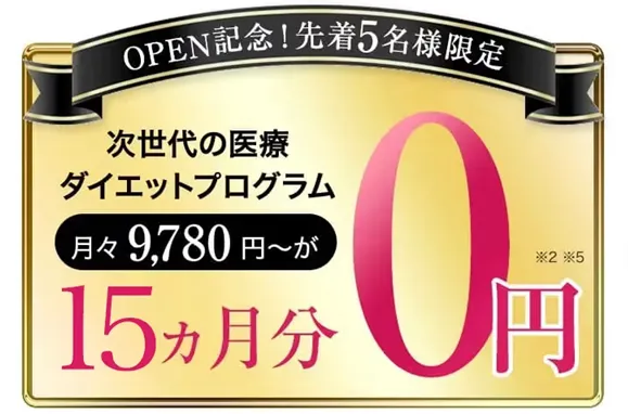 URARAクリニックオリジナルのプロテイン•効果高いって本当？専門家が徹底調査　キャンペーン