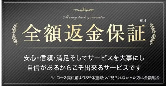 URARAクリニックオリジナルのプロテイン•効果高いって本当？専門家が徹底調査　全額返金保証