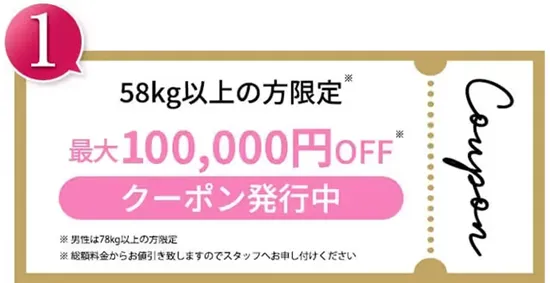 URARAクリニックオリジナルのプロテイン•効果高いって本当？専門家が徹底調査　クーポン