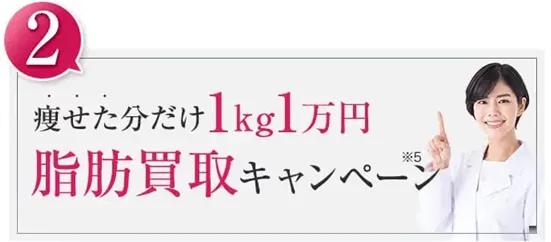 URARAクリニックオリジナルのプロテイン•効果高いって本当？専門家が徹底調査　脂肪買取