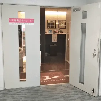 湘南美容クリニック 横浜5院の入口の様子