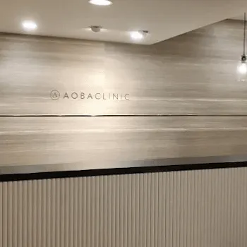 あおばクリニック 横浜院のデンシティを受ける前の受付