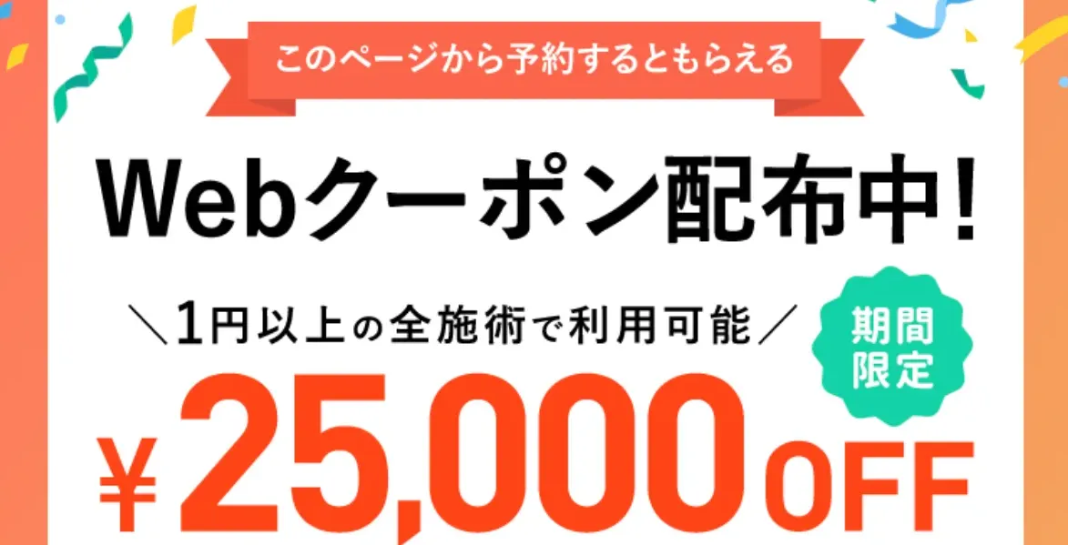 横浜でおあすすめする、肩ボトックスが受けられるTCB