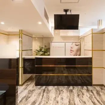 共立美容外科 横浜院の肩ボトックスを受ける前の受付