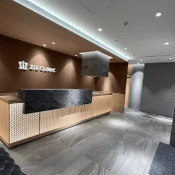 ziz CLINIC 全国1院の刺青除去を受ける前の受付