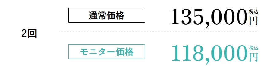 横浜で安いモフィウス8のモニター価格について