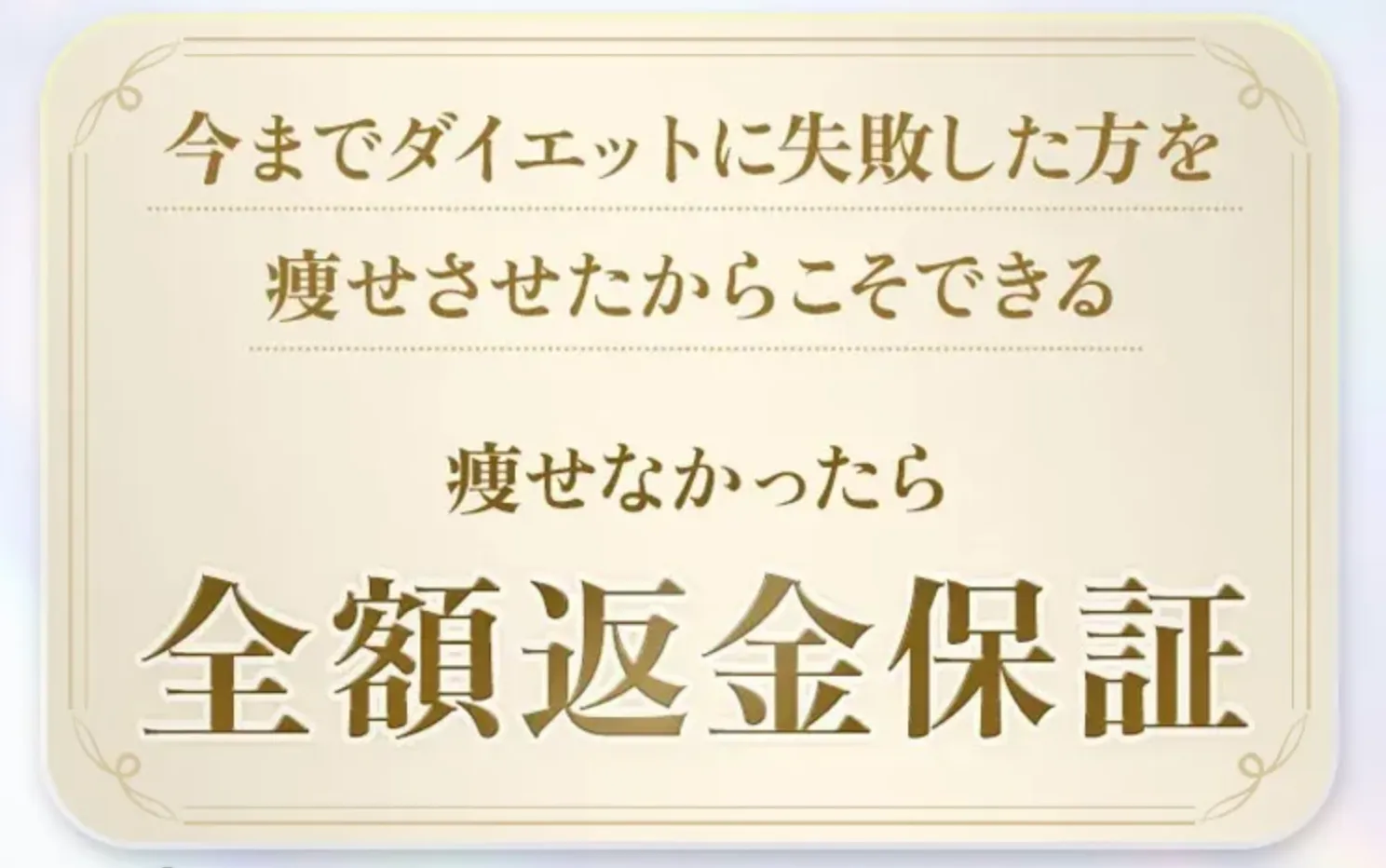 福岡で脂肪冷却がおすすめのディオクリニック 全額返金保証