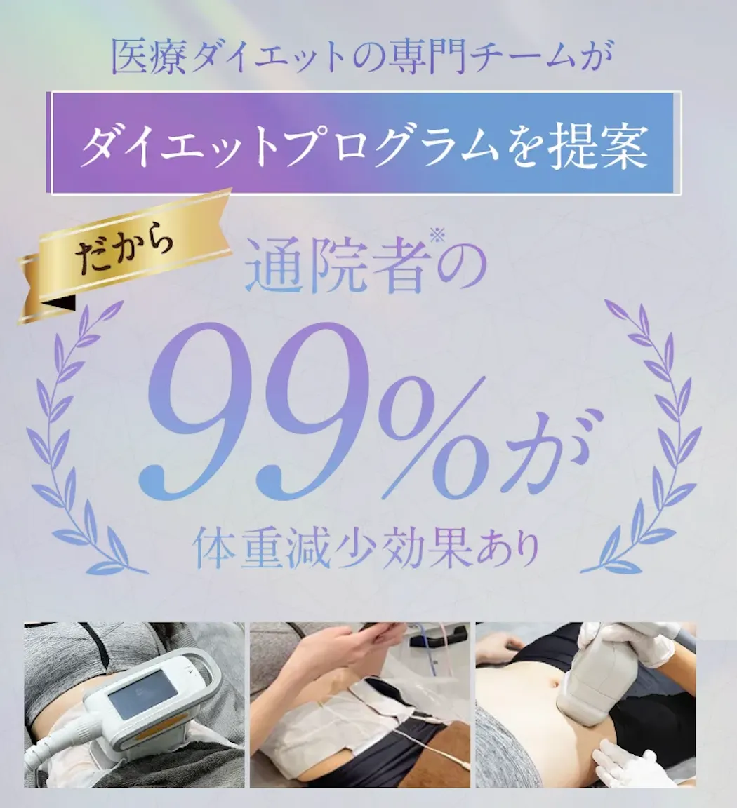 福岡で脂肪冷却がおすすめのディオクリニック  実績