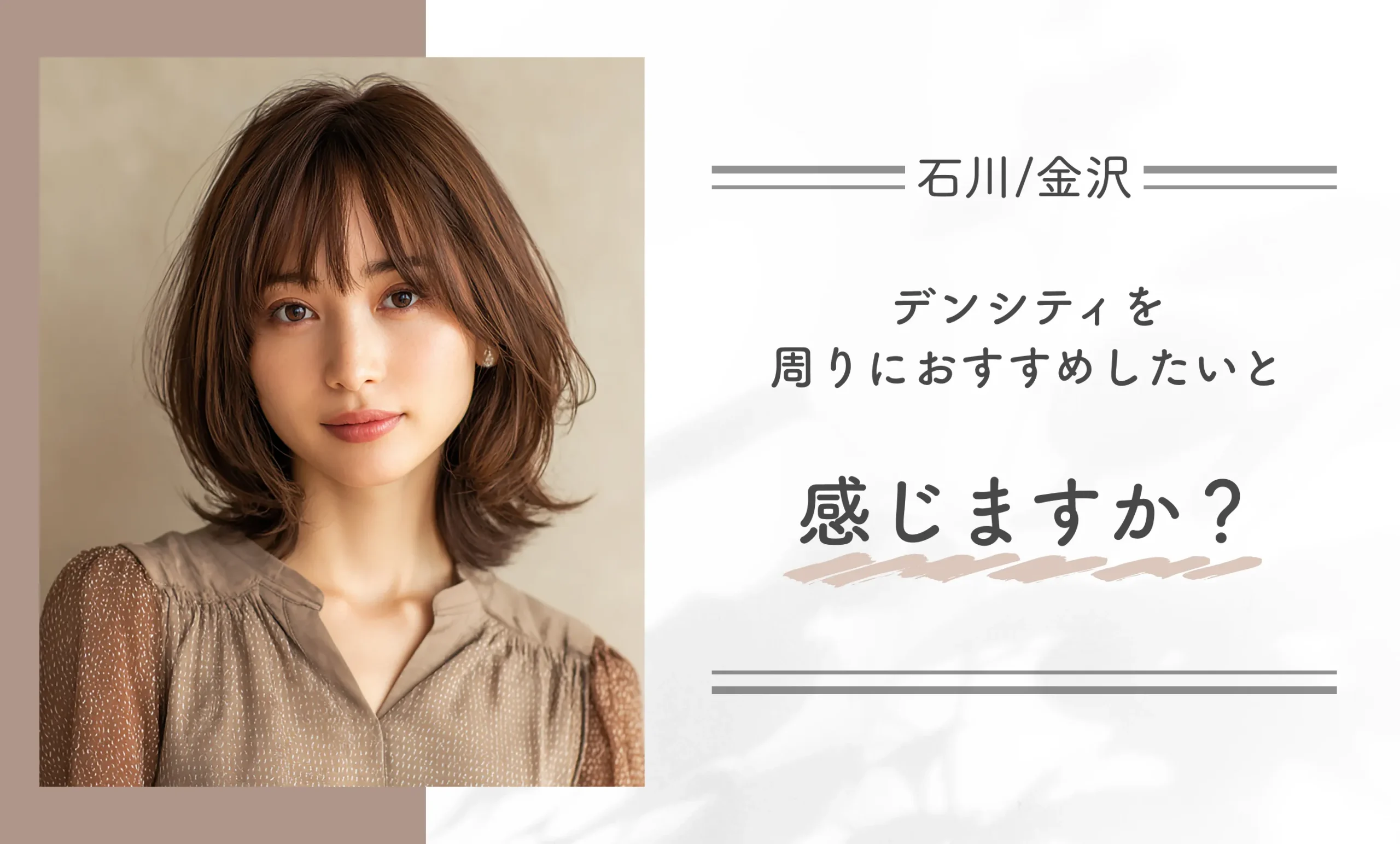 デンシティを周りにおすすめしたいと感じますか？