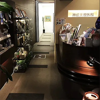 神成美容外科の白玉点滴・注射を受ける前の受付