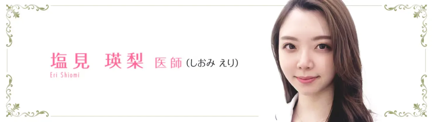 大阪で肩ボトックスがうまい先生TC湘南美容クリニック塩見医師