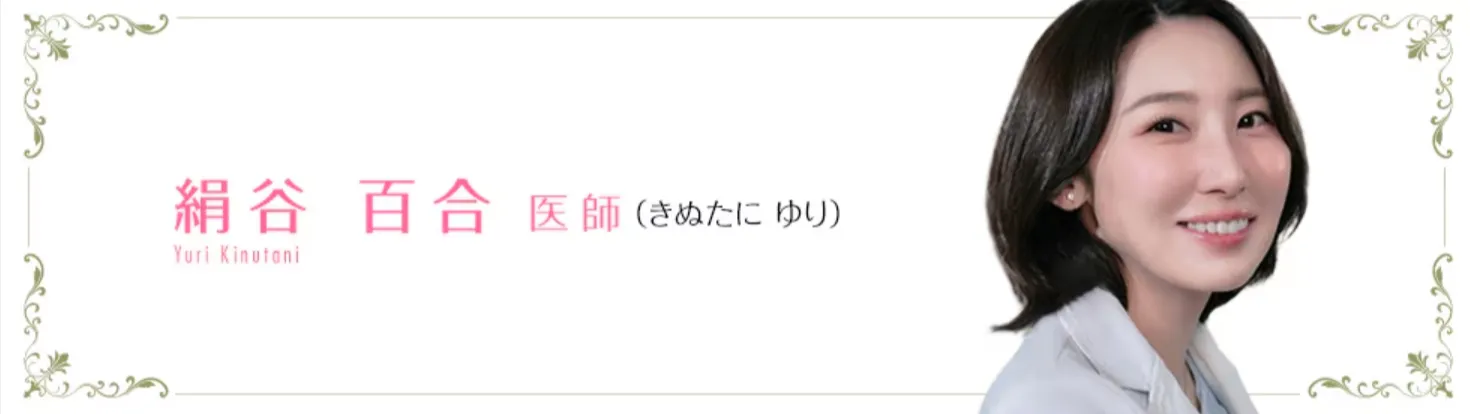 東京で肩ボトックスが上手い先生湘南美容クリニック絹谷医師