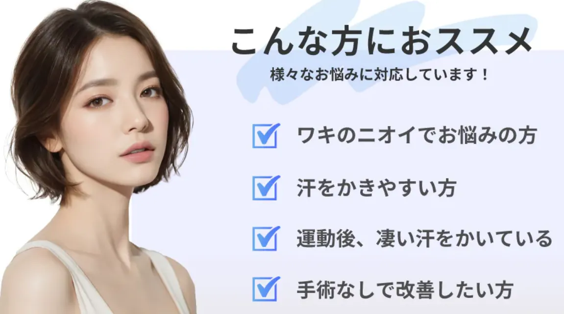 仙台で安いミラドライがおすすめな方