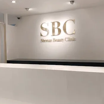 湘南美容クリニック 全国258院のジャルプロスーパーハイドロを受ける前の受付