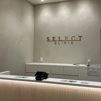 セレクトクリニック 全国4院のジャルプロスーパーハイドロを受ける前の受付