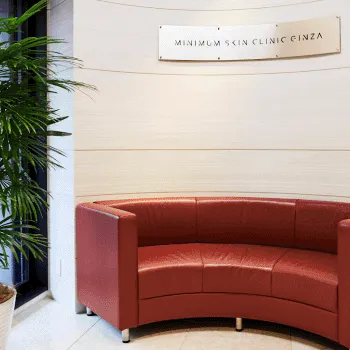 ミニマムスキンクリニック 全国2院のリズネを受ける前の待合室