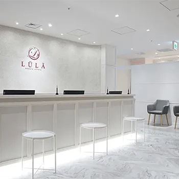 ルラ美容クリニック 全国34院の白玉点滴・注射を受ける前の受付