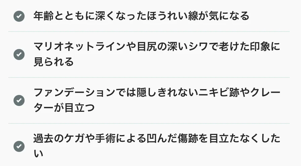 ライブリークリニック ジュブゼン おすすめな方一例