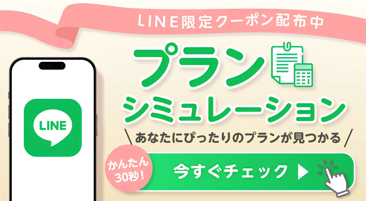 ディオクリニックはプランシミュレーションも完全無料