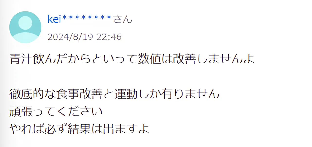 知恵袋で健康診断の太りすぎ結果を心配する方への回答