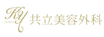 共立美容外科のロゴ