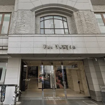 城本クリニック 福岡院の外観の様子