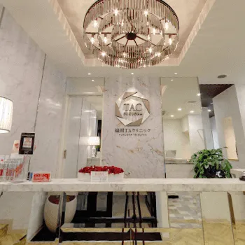 福岡TAクリニックのケミカルピーリングを受ける前の受付