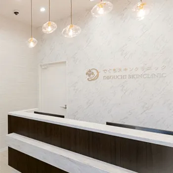 でぐちスキンクリニックの脂肪冷却を受ける前の受付