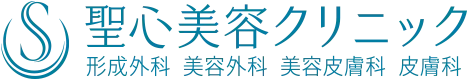 福岡で医療ハイフが安いおすすめ人気クリニック 聖心美容クリニック