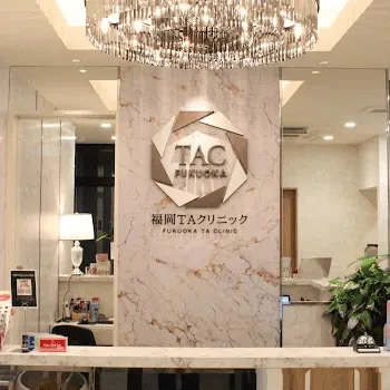 福岡TAクリニックのリズネを受ける前の受付