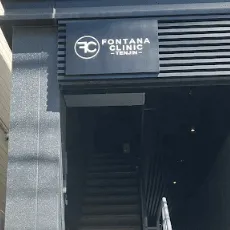 フォンタナクリニック天神の外観の様子