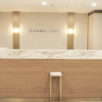 あおばクリニック 福岡2院のフォトフェイシャルを受ける前の受付