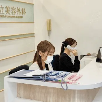 共立美容外科 福岡院のピコトーニングを受ける前の受付