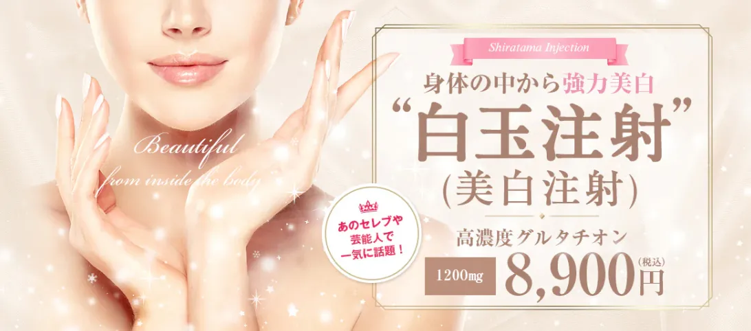 湘南美容クリニックの肌治療・外科治療